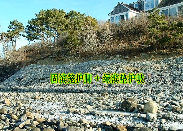 固濱籠護(hù)腳、綠濱墊護(hù)坡