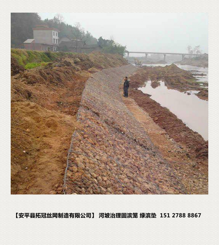 防洪護坡防沖刷
